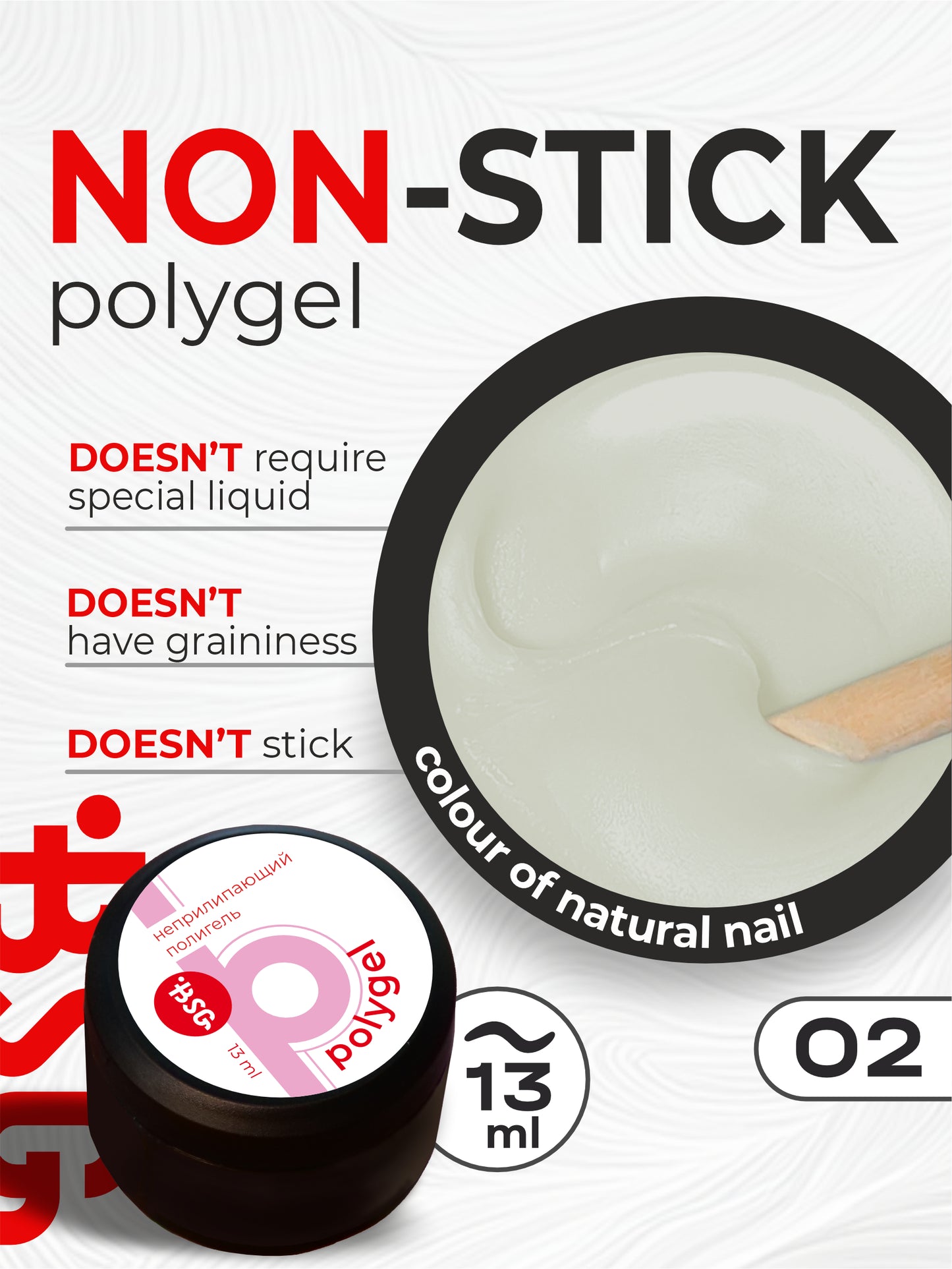 BSG POLYGEL Non-stick for building #02 (13g)
