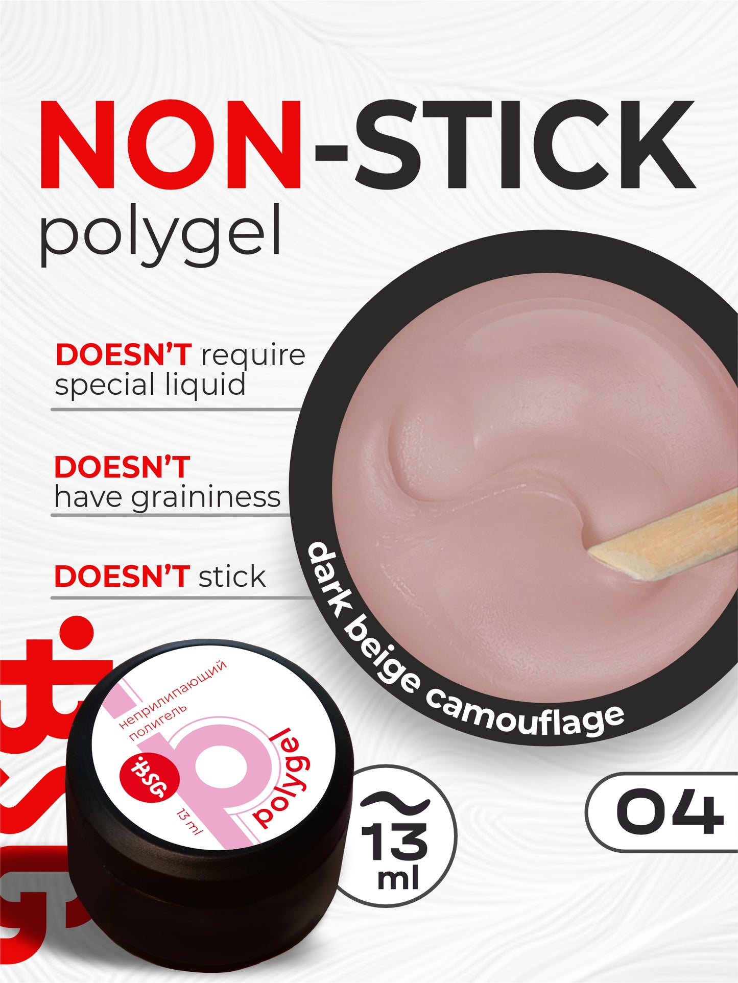 BSG POLYGEL Non-stick for building #04 (13g)