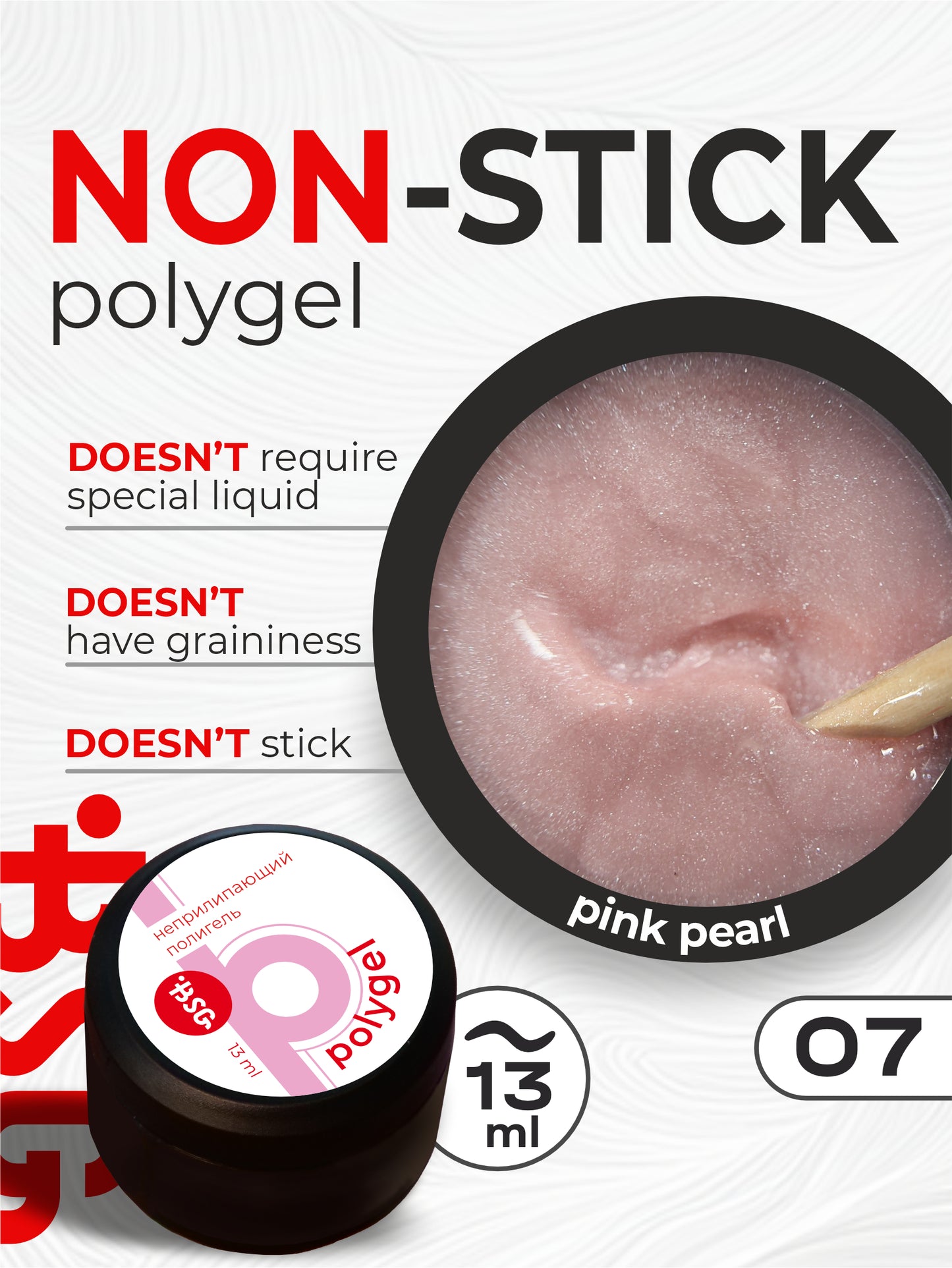 BSG POLYGEL Non-stick for building #07 (13g)
