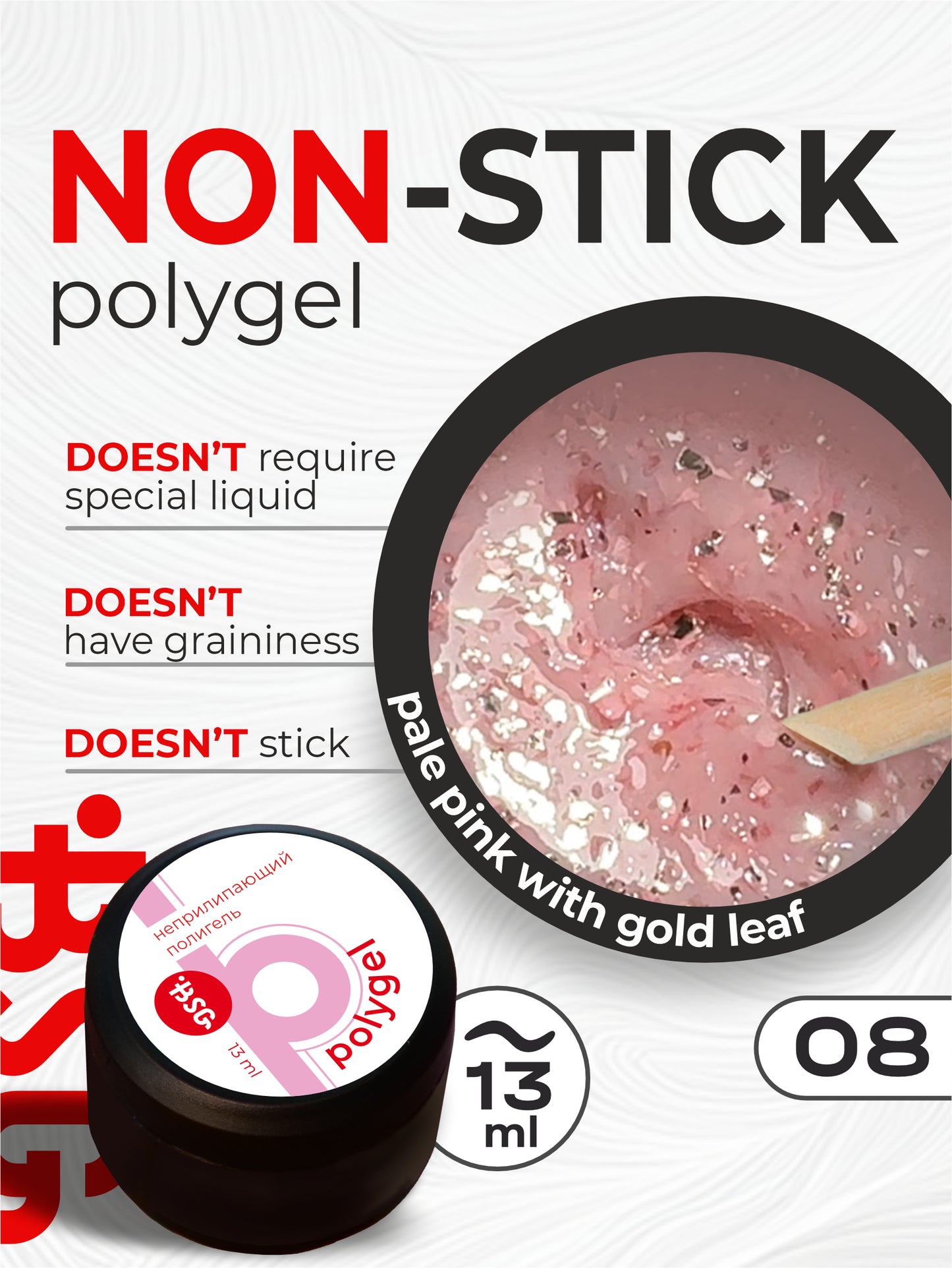 BSG POLYGEL Non-stick for building #08 (13g)