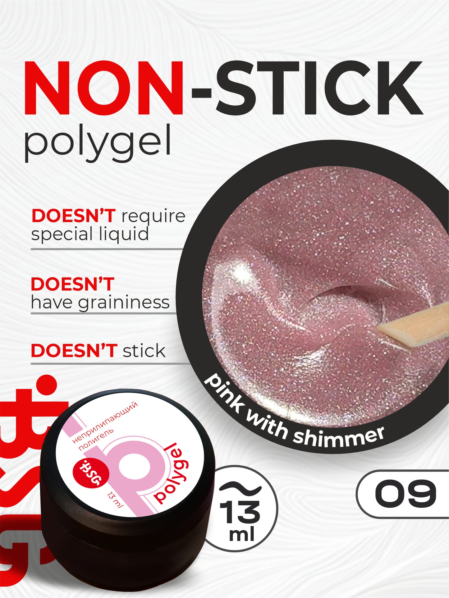 BSG POLYGEL Non-stick for building #09 (13g)