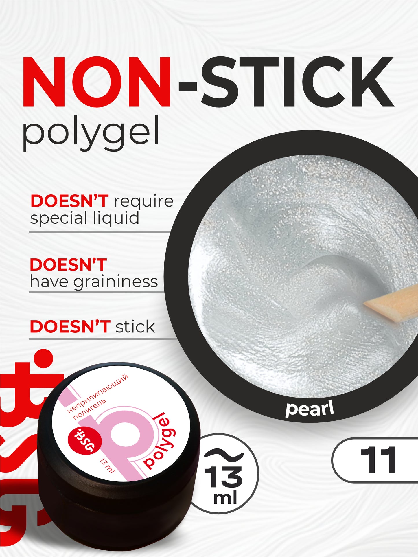 BSG POLYGEL Non-stick for building #11 (13g)