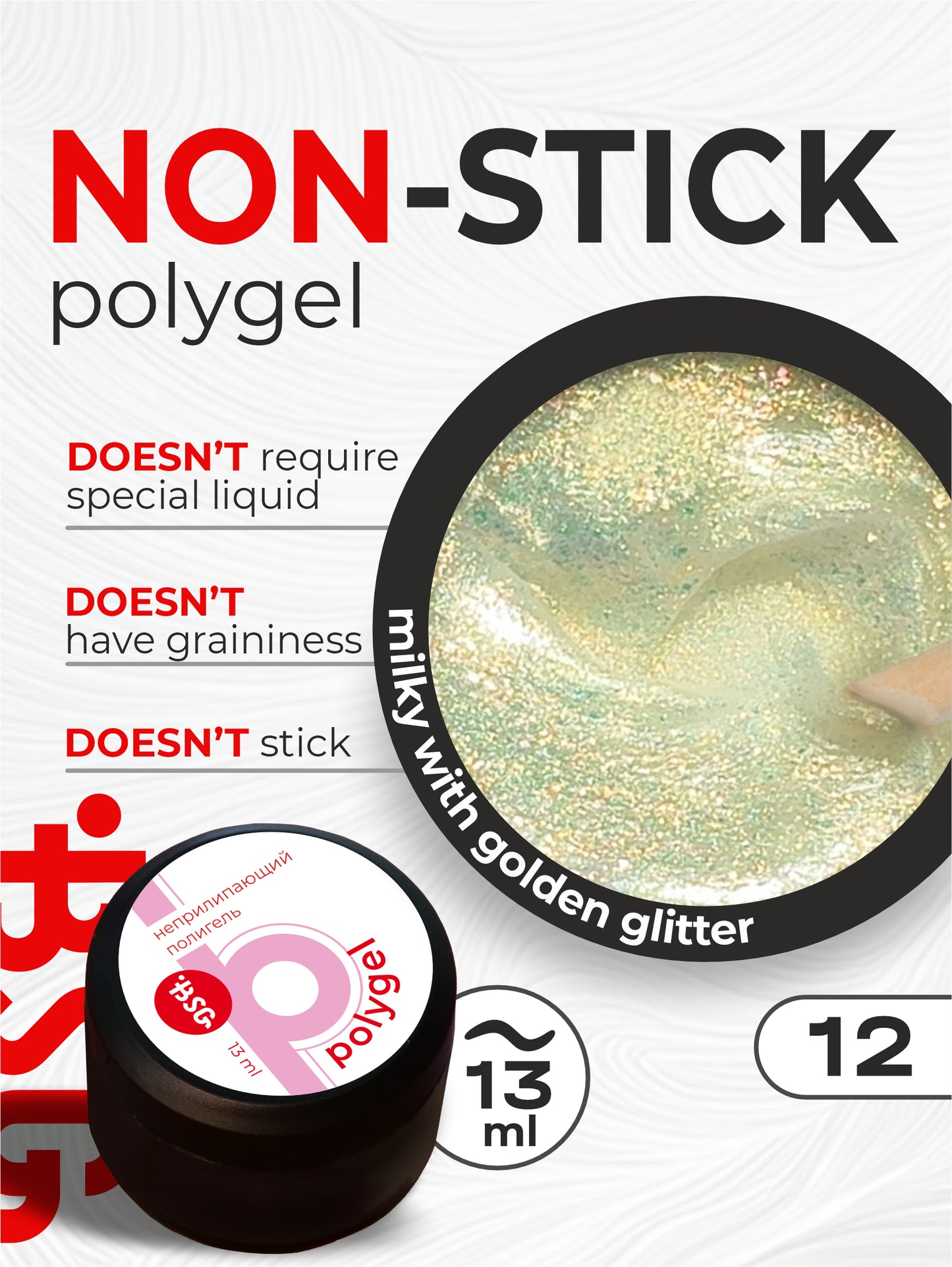 BSG POLYGEL Non-stick for building #12 (13g)