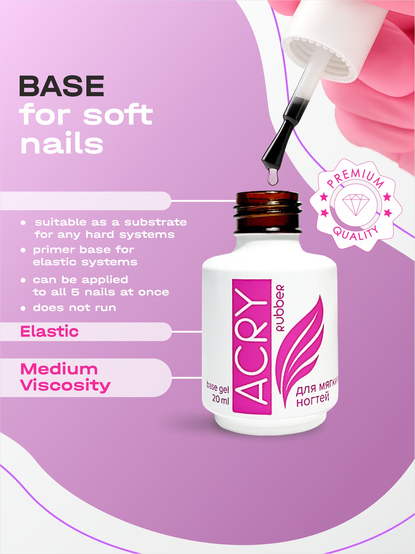 Base en caoutchouc élastique ACRY BSG pour ongles souples (20 ml)